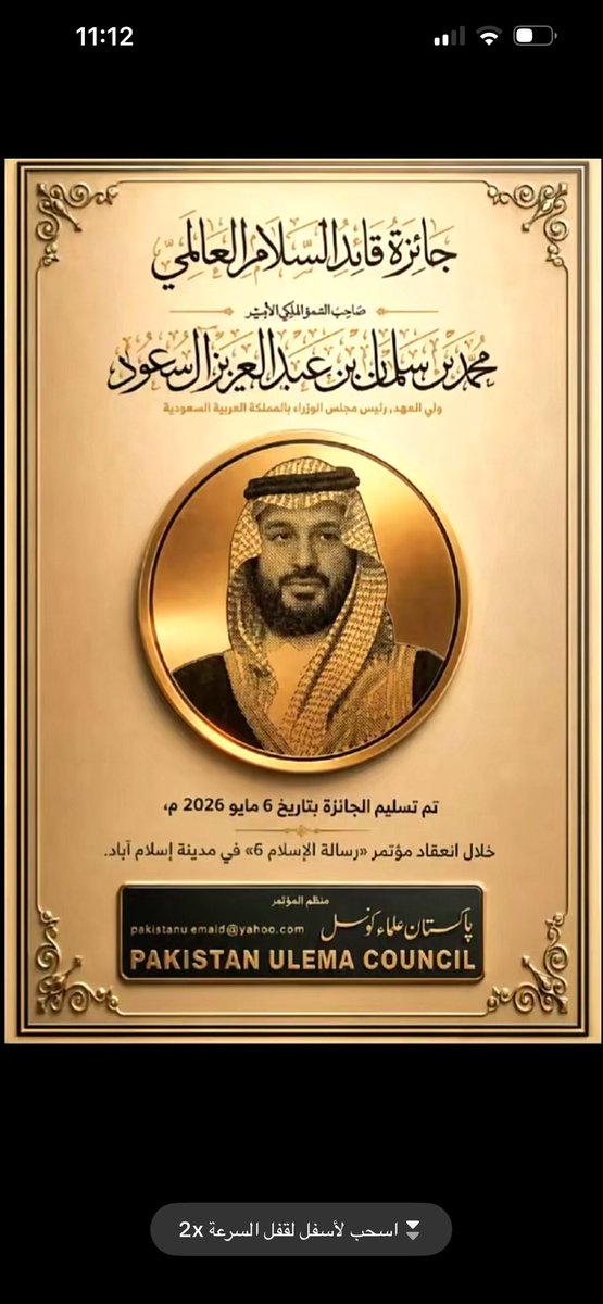 meemaa1413's tweet photo. يا حظ الجائزة هي الي فازة فيه والله🇸🇦🇸🇦🇸🇦🇸🇦🇸🇦🇸🇦🇸🇦🇸🇦🇸🇦🇸🇦🇸🇦🇸🇦🇸🇦 #محمد_بن_سلمان‌ #ولي_العهد_الأمير_محمد_بن_سلمان https://t.co/iGl94XaCIR