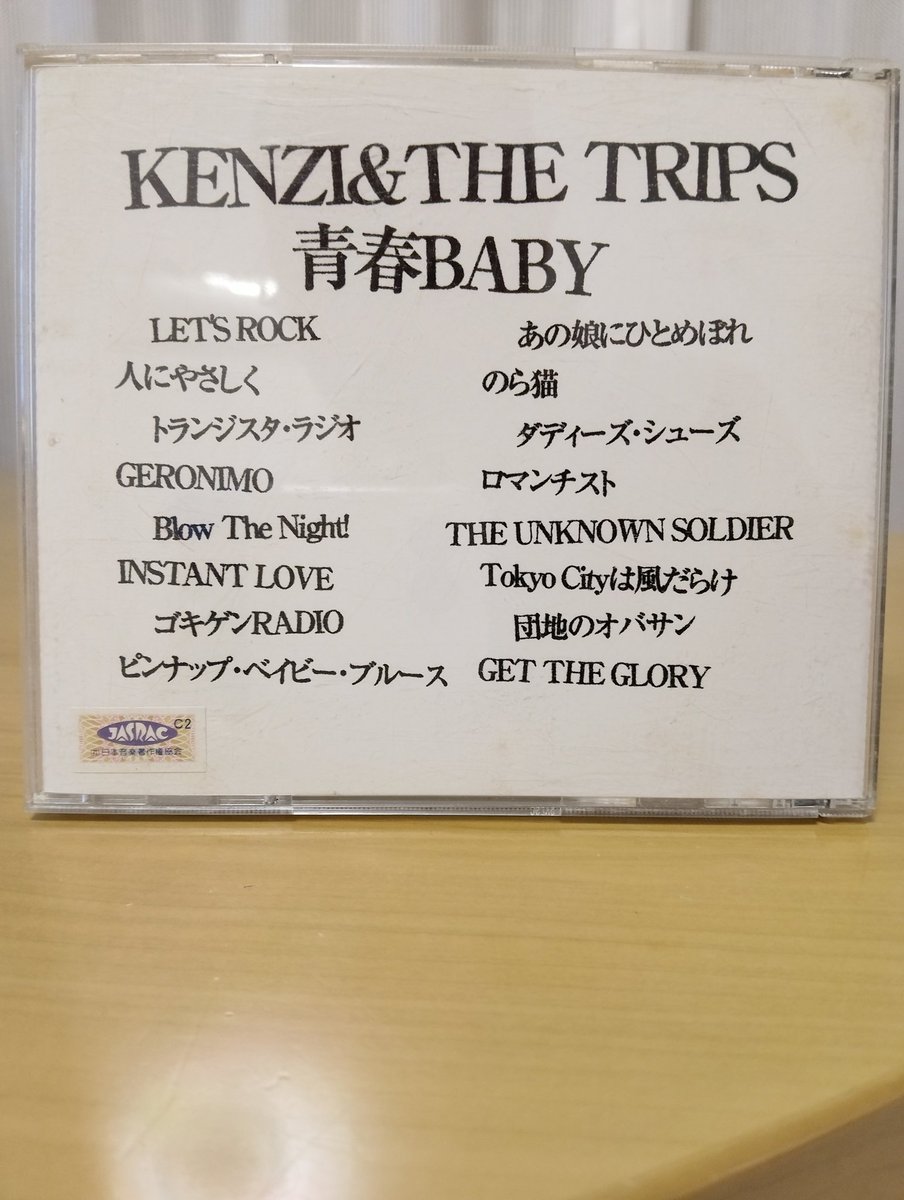 おはようございます☀木曜日 朝のパンクロック1枚は KENZI & THE