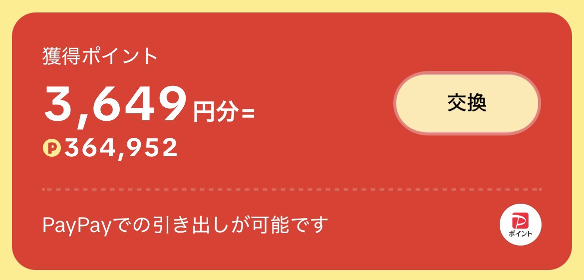 ともともさん🐕元手0でBTCを増やす会社員 tweet media