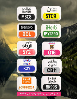 AyuchinFB's tweet photo. 🌈 عرض جميل
⎐كُـود⎐كوبِون⎐خـِصم⎐

⎐شي⎐ان⎐
⊵8K998⊴

⎐نون⎐
⊵STC9⊴

⎐ايهرب⎐ايهيرب اهرب
⊵IPY1290⊴
magic
cwIPxh https://t.co/FJoLTQiXXf