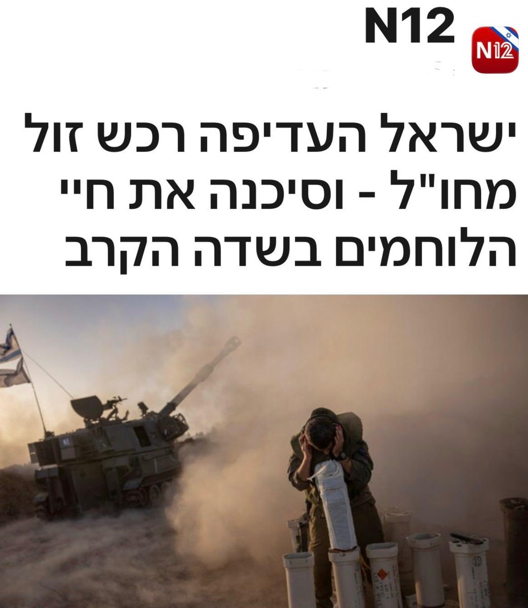 לירי בורק שביט tweet media