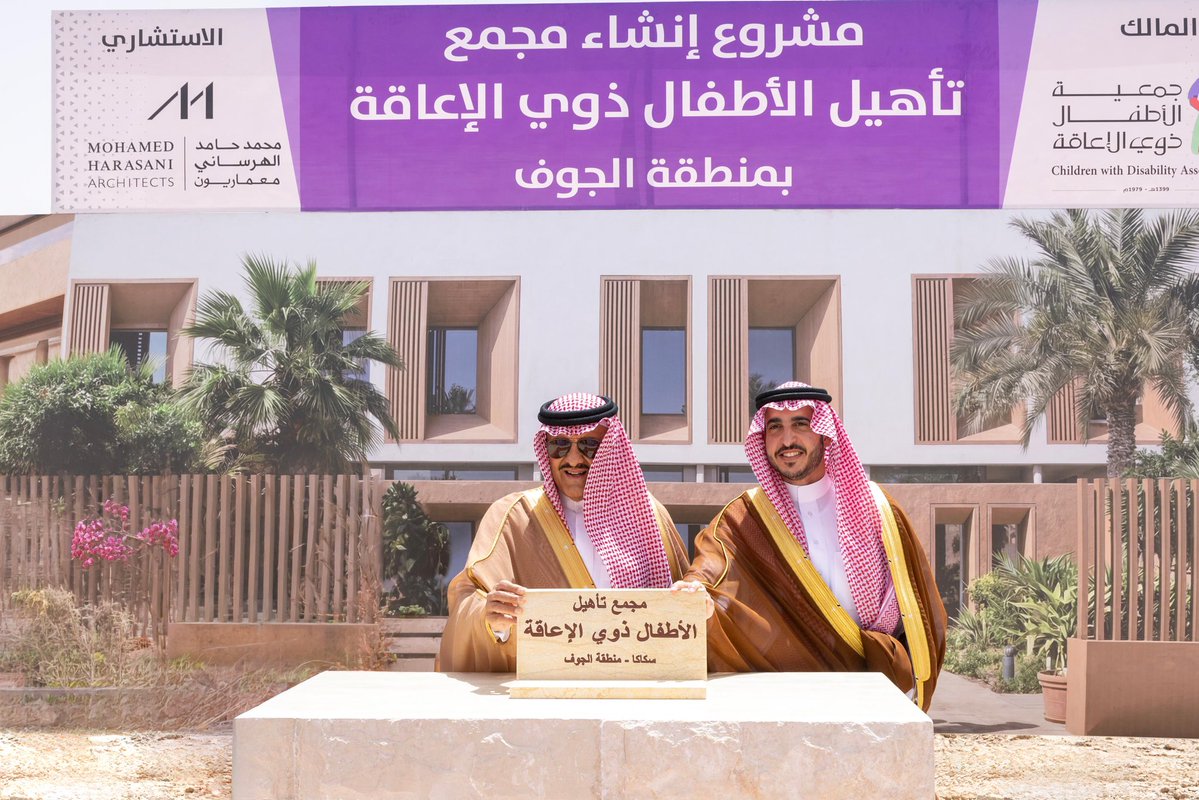 إمارة منطقة الجوف tweet media