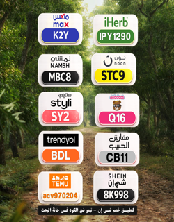 AyuchinFB's tweet photo. 🎯 فرصة ذهبية
⎐كُـود⎐كوبِون⎐خـِصم⎐

⎐نون⎐
⊵STC9⊴

⎐ايهرب⎐ايهيرب اهرب
⊵IPY1290⊴

⎐تيمو⎐
⊵ACV970204⊴
track
KoymJE https://t.co/YkwbUEoGoz