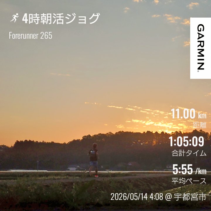 Aki-HERO@鹿沼→塩原→NIKKO tweet media