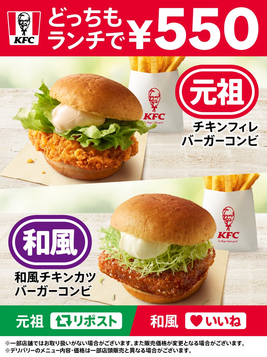 ケンタッキーフライドチキン🍗 tweet media