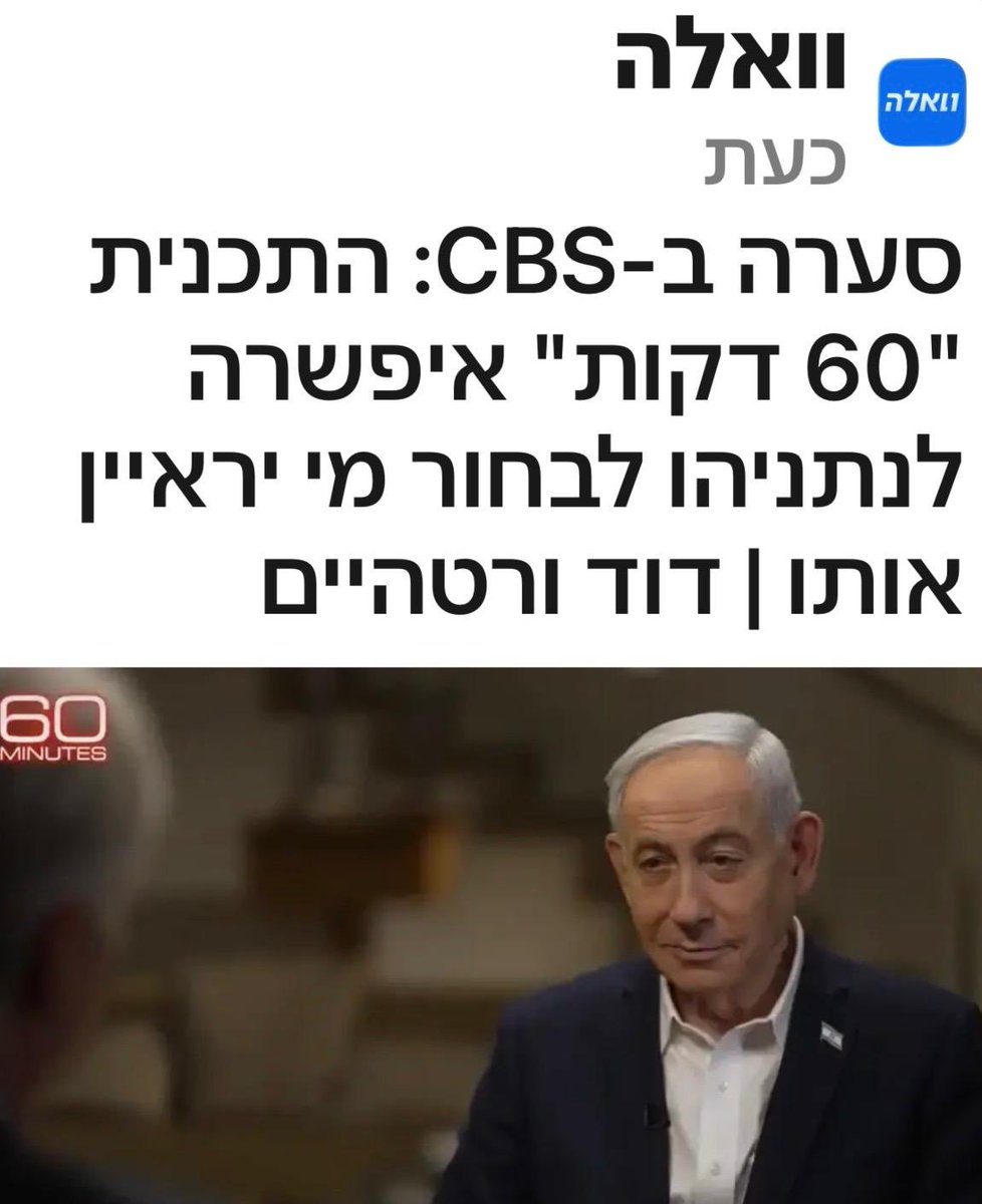 לירי בורק שביט tweet media