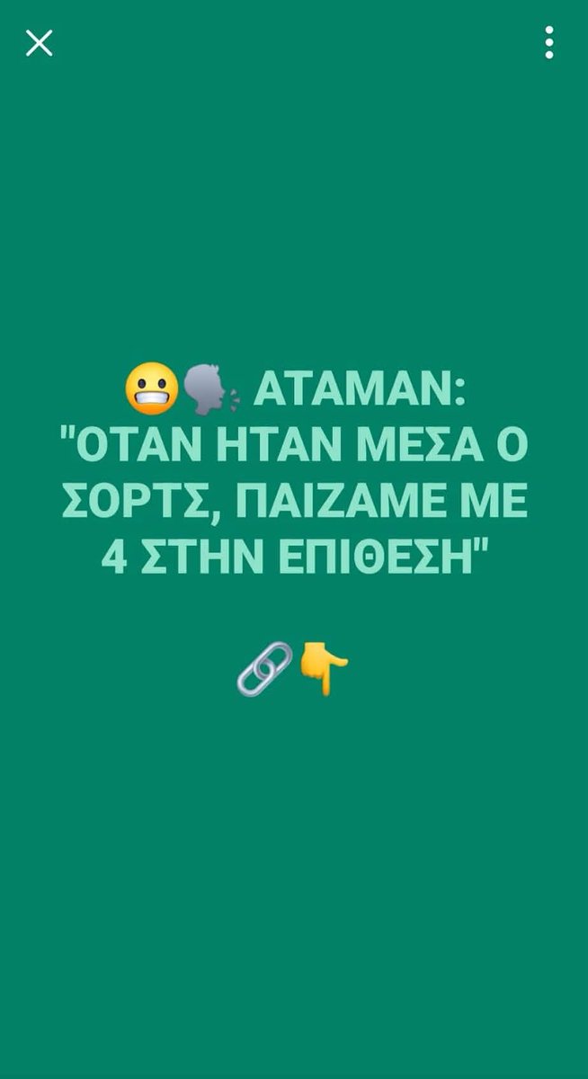 killBill21R's tweet photo. Αν ήμουν Γιαννακοπουλος δεν θα τον άφηνα ούτε να γυρίσει στην Αθήνα. Είναι δυνατόν να λες αυτό για παίχτη σου στο ημίχρονο;;;;;#paobc https://t.co/2Wo21OxjZR