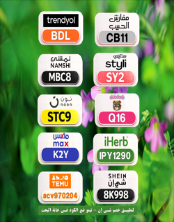 AyuchinFB's tweet photo. ⎐كُـود⎐كوبِون⎐خـِصم⎐
🌟 خصومات قوية

⎐دبدوب⎐
⎐Q16⊴

⎐ايهرب⎐ايهيرب اهرب
⊵IPY1290⊴

⎐نون⎐
⊵STC9⊴
time zone
kuLifz https://t.co/y96XqUZ1EF