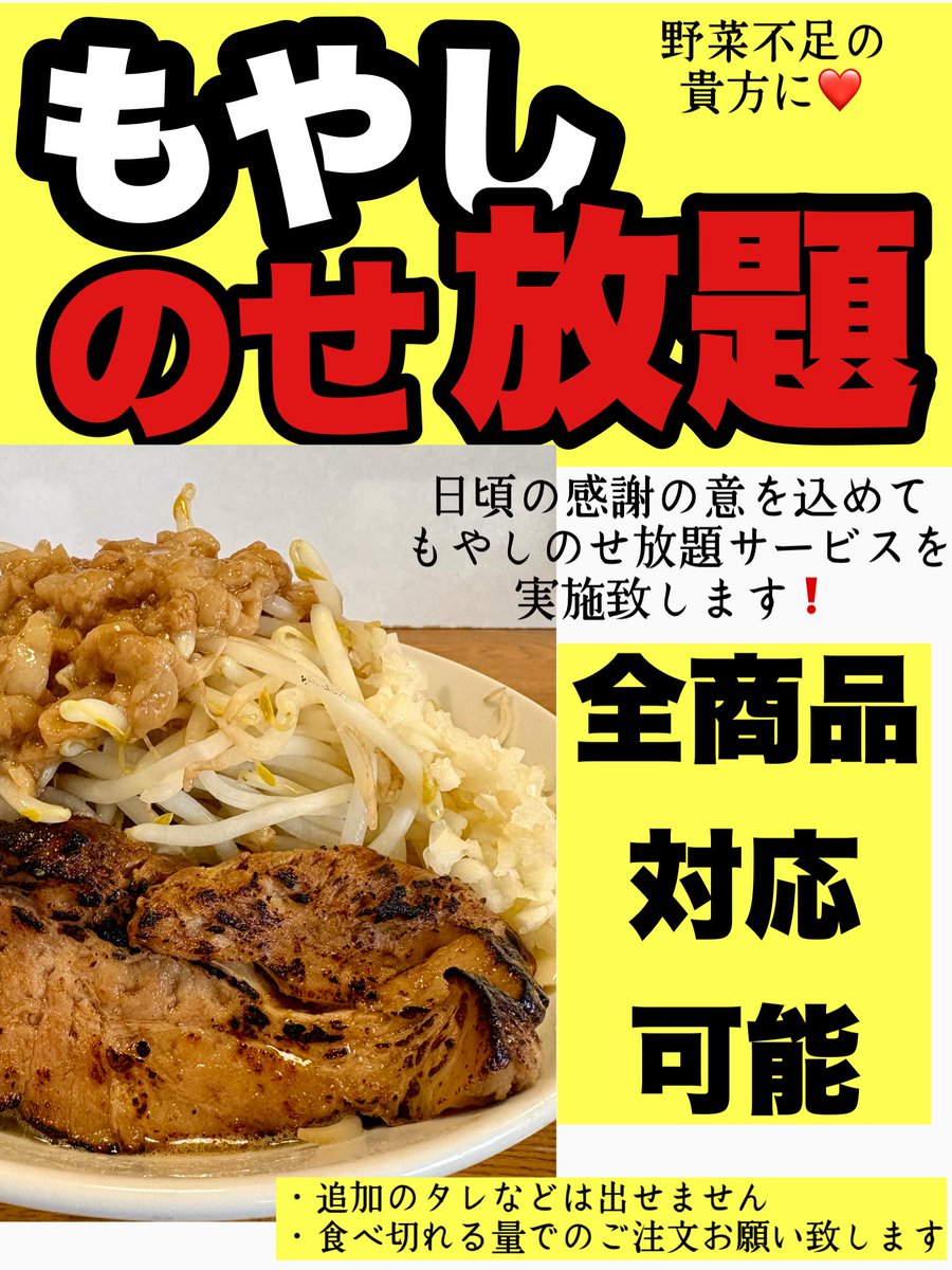 麺屋にじ丸🌈 tweet media
