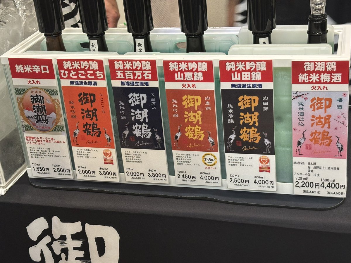 日本酒商会 tweet media