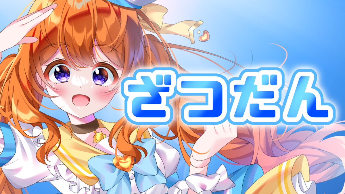 ♡るーるーるー様確認用 おはようございます☀️✨️ 6時から！雑談配信やるよー！ るーちゃん