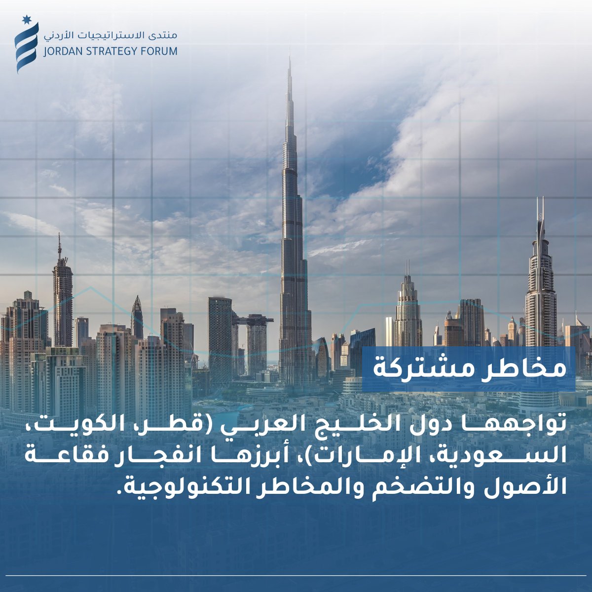 JordanStrategyForum tweet media