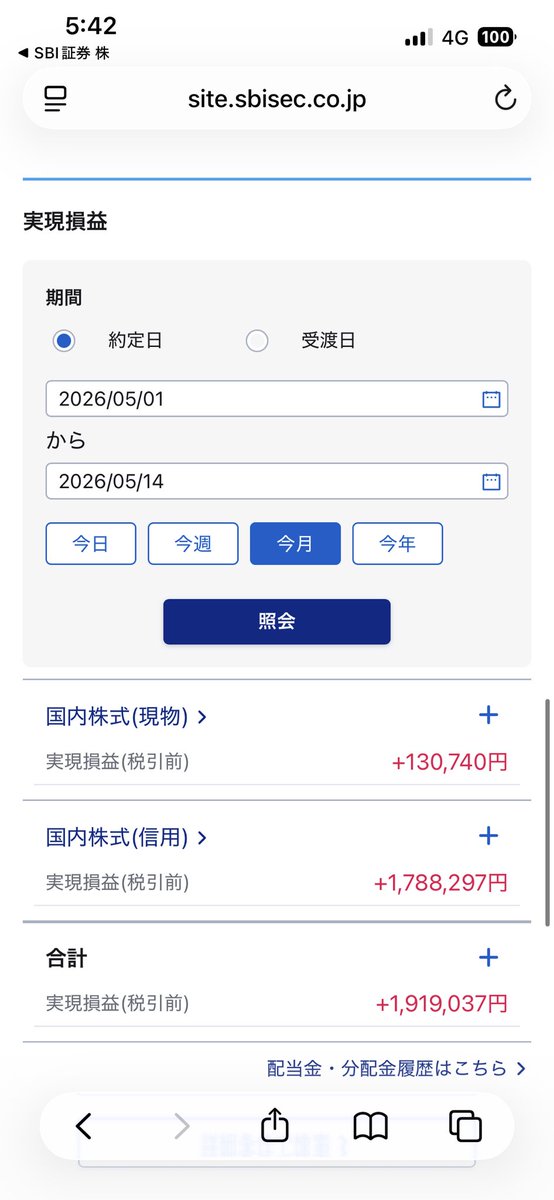 muronyantora's tweet photo. 今月調子良いです、20トレードくらいして無敗。結局はソフトバンクグループさわらなきゃ勝てる。
今日も1日一万のバイト行ってきます。
資産3000まであと70万😊 https://t.co/glJK1hArNc