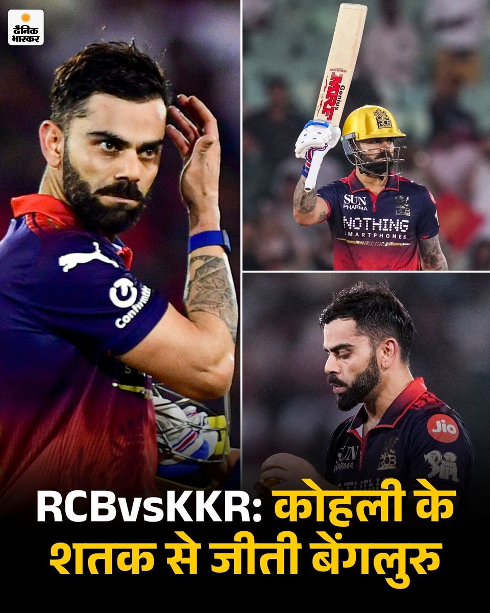 Dainik Bhaskar tweet media
