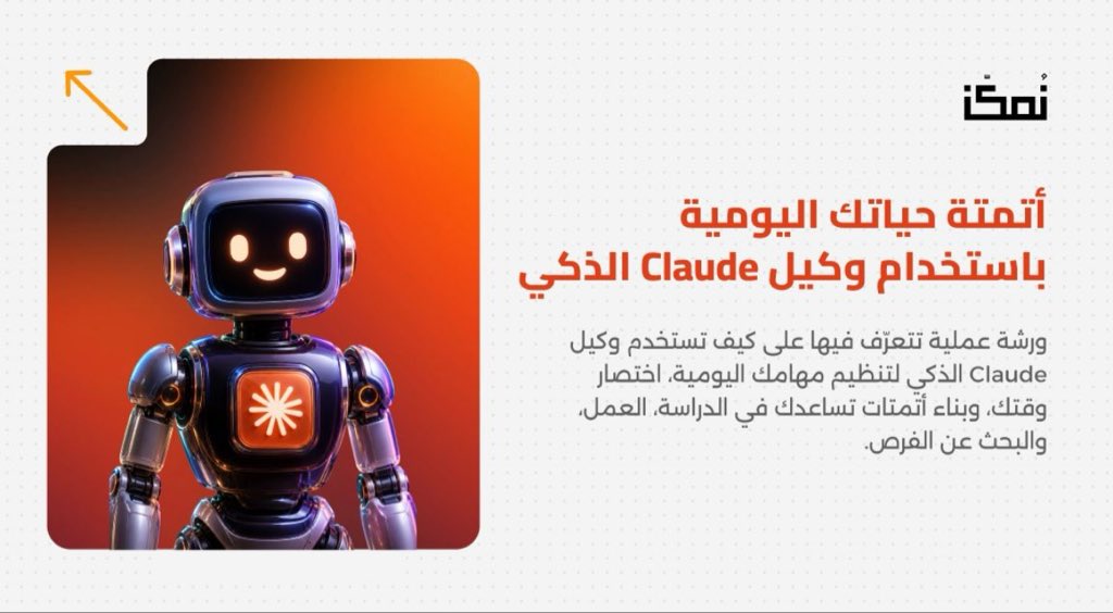 نُمكّن tweet media