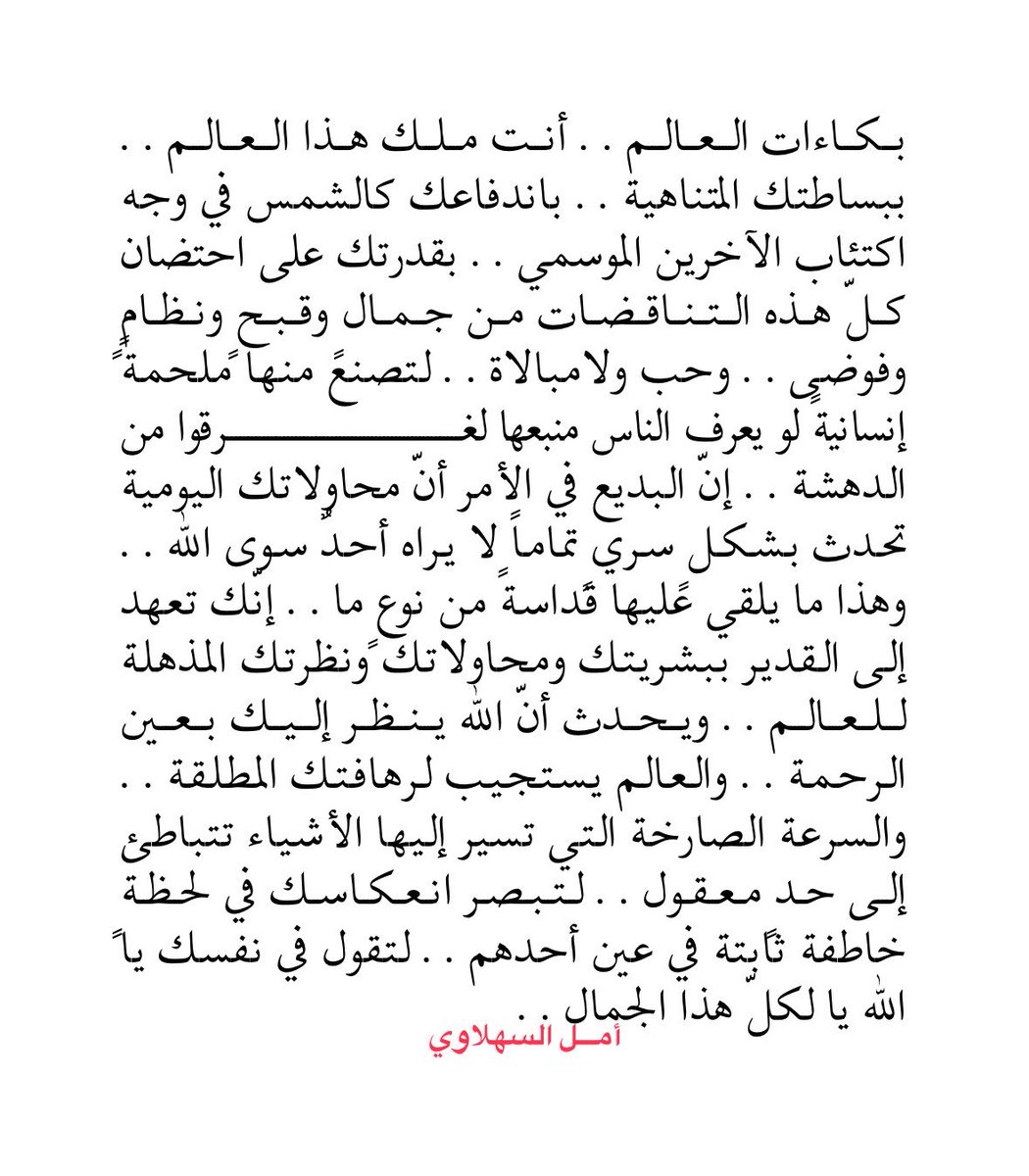 SahLawiA's tweet photo. أيامٌ كهذه ضروريةٌ لإنسانيتنا.. أن نبصر في لحظةٍ خاطفة.. انعكاسنا البريء في عيون الغريب.. https://t.co/TuntwvfmzI