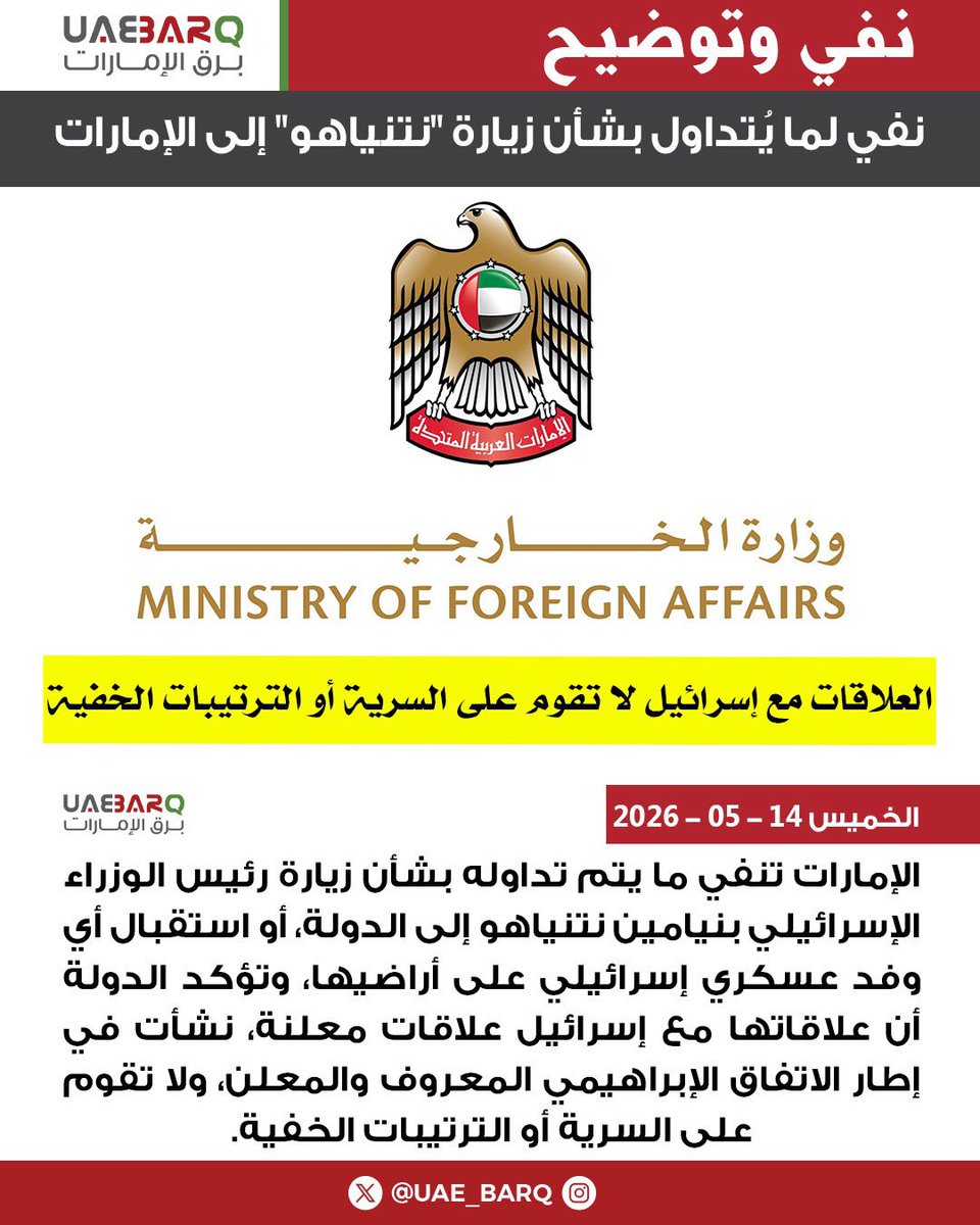 برق الإمارات tweet media