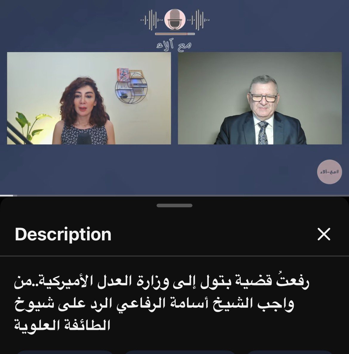 Sally Obeid tweet media