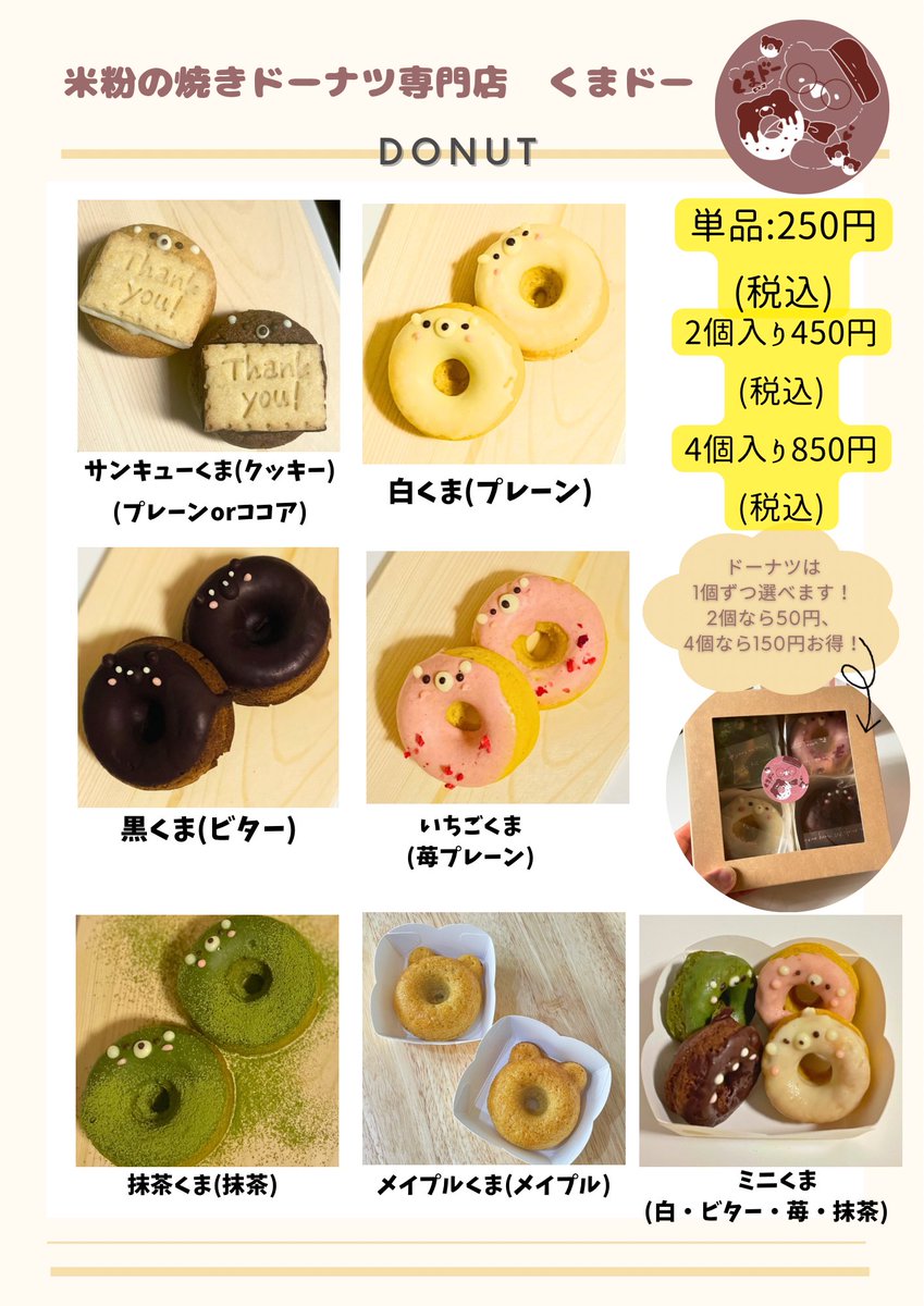kumadoonatu's tweet photo. おはようございます☀️
今日は営業日！
朝6時だけどもう明るいですね✨

11:00-15:00 リトルセトウチ福山です！よろしくお願いします🙌
#焼きドーナツ
#福山　#営業日　#リトルセトウチ
#シェアキッチン　#ヘルシーお菓子 https://t.co/ObJMU0gu4U