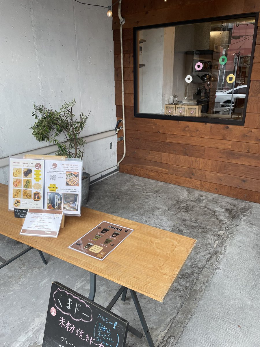 kumadoonatu's tweet photo. おはようございます☀️
今日は営業日！
朝6時だけどもう明るいですね✨

11:00-15:00 リトルセトウチ福山です！よろしくお願いします🙌
#焼きドーナツ
#福山　#営業日　#リトルセトウチ
#シェアキッチン　#ヘルシーお菓子 https://t.co/ObJMU0gu4U