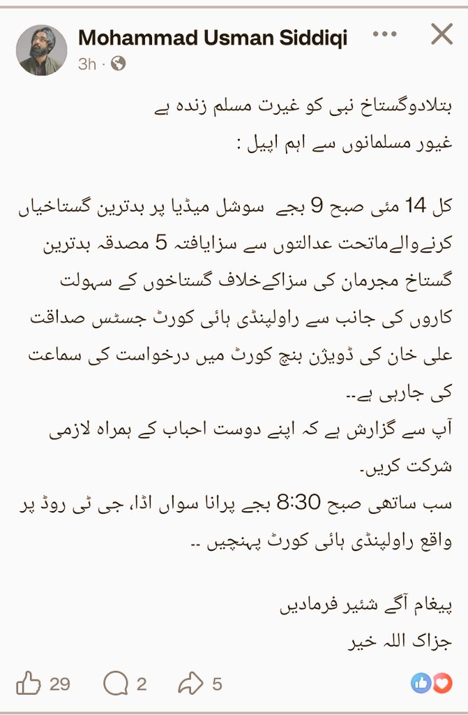 Voice of the Victims of Blasphemy Business Group tweet media