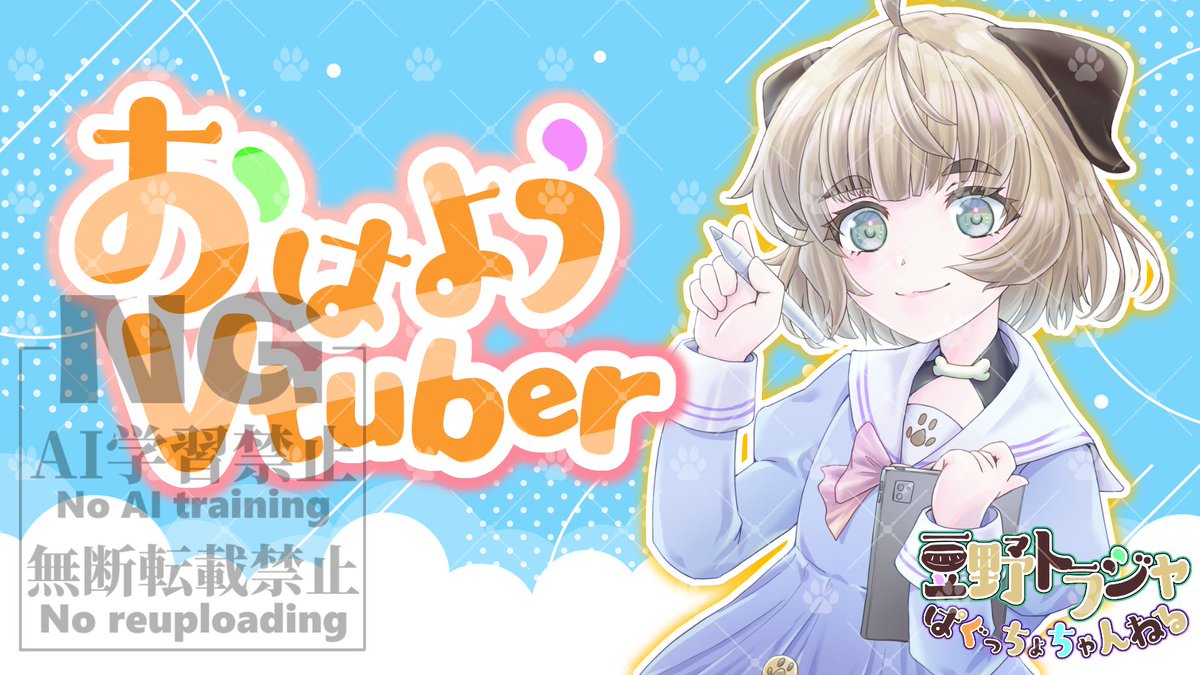 豆野トラジャ@お絵描きVtuber【本物】 tweet media