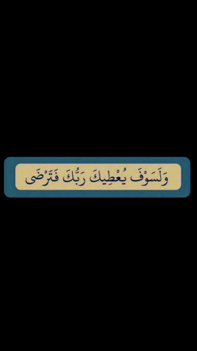 mahammed4544's tweet photo. @BinSfrann لا حول ولا قوة إلا بالله العلي العظيم
أستغفر الله العلي العظيم وأتوب إليه. https://t.co/IwJkR40PeQ