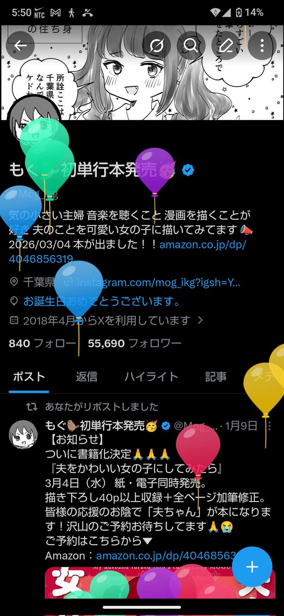 もぐ🦫初単行本発売🥳 tweet media