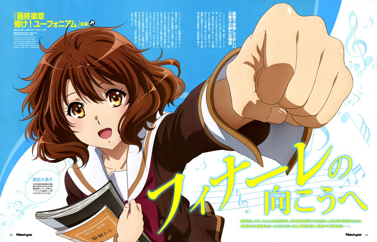 Más de Monthly Newtype: Kumiko Oumae de 