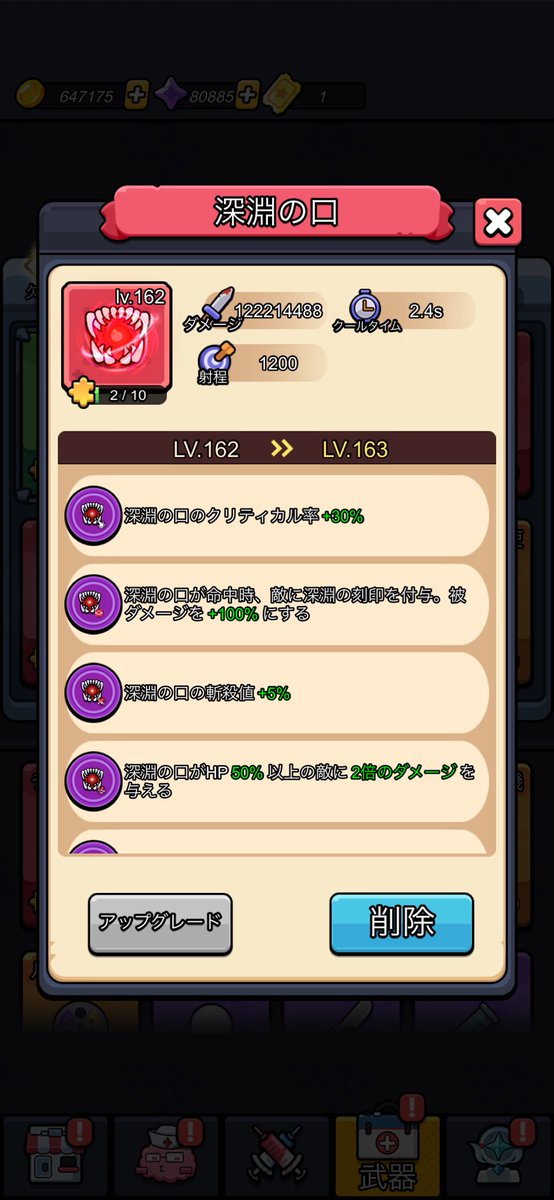 u_ma_monst's tweet photo. 久しぶりに天使を使ってみたけども抽選を重ねて育てる余力さえあれば相変わらず金武器とは思えない火力…

逆を言えば最前線では余力なくて使えないけど←

火力だけでいえば1番弱い赤武器うさちゃん砲より強いし二律との相性良いし

1周年とかで遺物きて強化されたら復権あるかも？

#セルサバイバー https://t.co/VXcIrhAkkv