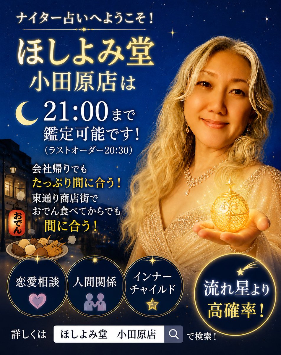 姉倉花姫㊗️ほしよみ堂小田原🈵🥂🍾 tweet media