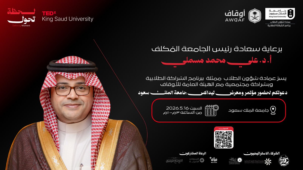 جامعة الملك سعود tweet media