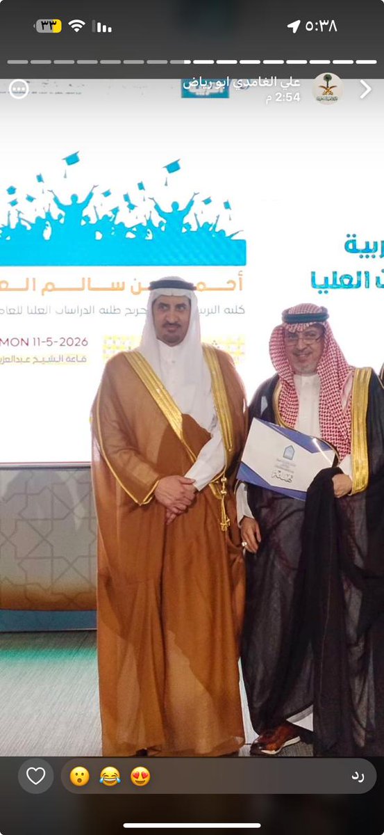 Coachmansour's tweet photo. وهنا في صورة أخوية مع الأخ العزيز البرفيسور أ.د. علي الغامدي عميد كلية التربية بجامعة الإمام محمد بن سعود. خلال تشريفه لحفل التخرج. https://t.co/swwczCtae7