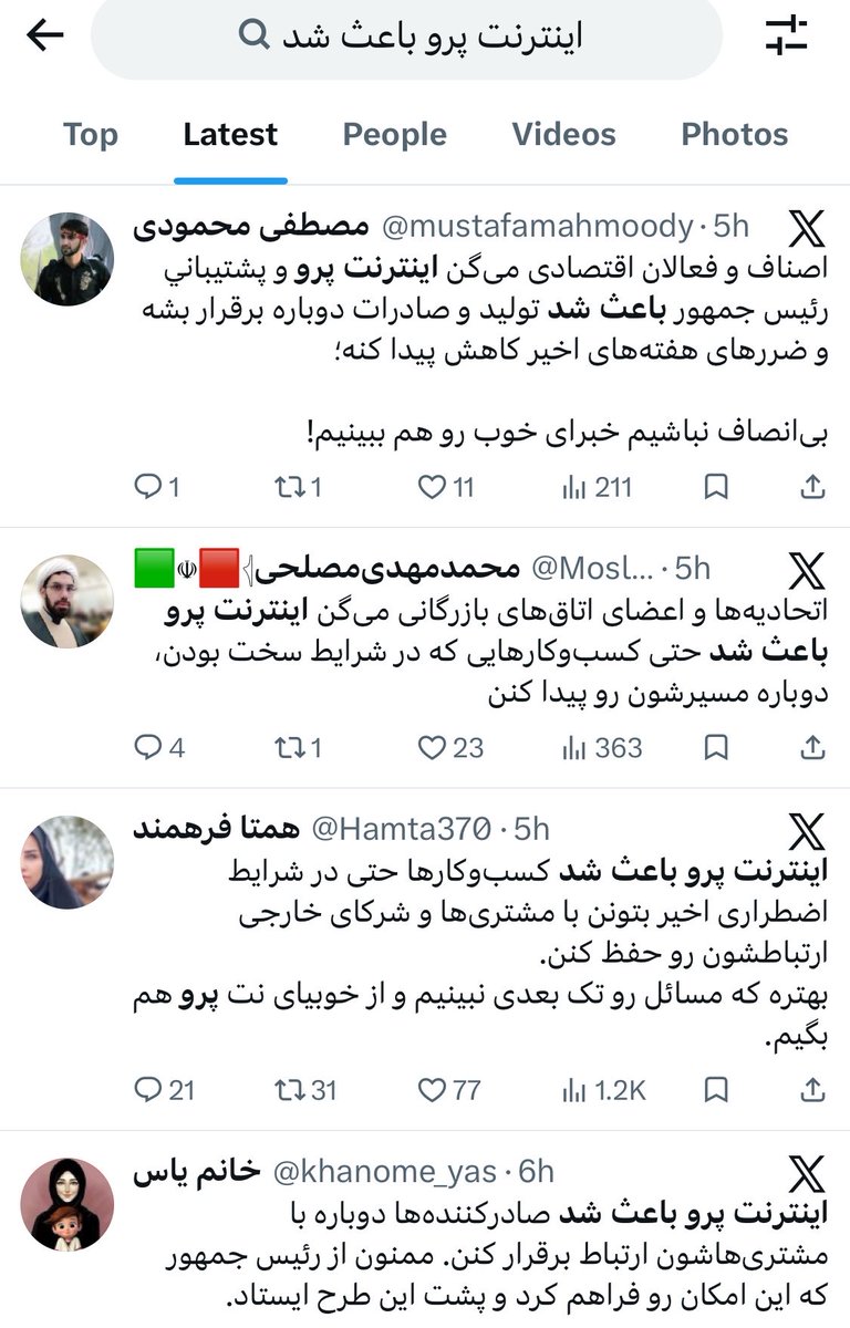 kheyzaran's tweet photo. اینترنت پرو باعث شد یک پروژه مختصری هم پخش بشه و پولی گیر برخی بیاد. https://t.co/gdm86eeu9P