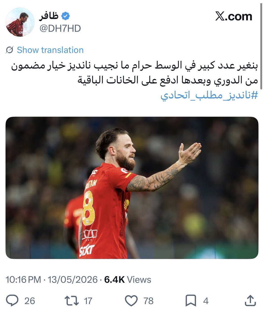 أبو خالد الإتحادي ( العالمي الملكي ) tweet media