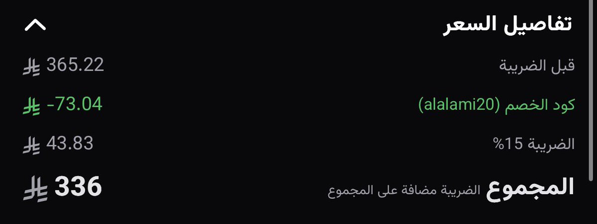 عبدالرحمن | تذاكر tweet media