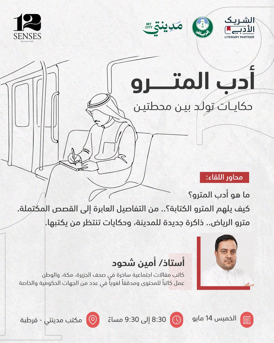 أمين شحود tweet media