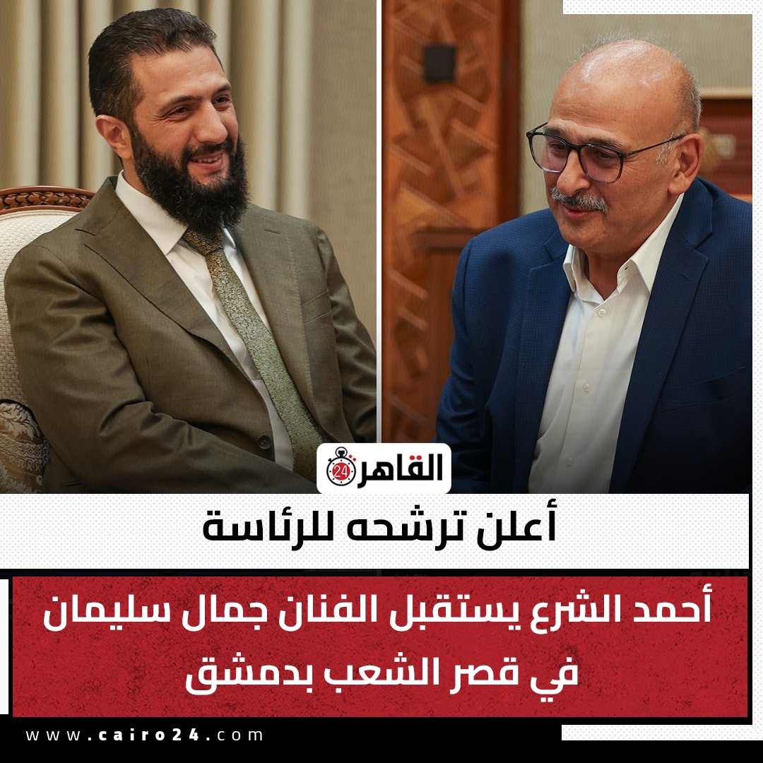 Cairo 24 - القاهرة 24 tweet media