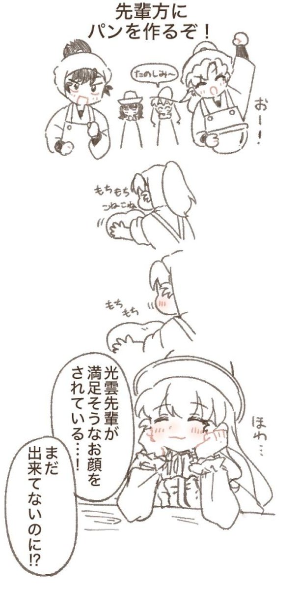 Post by きゆ on X: らくがき🍞