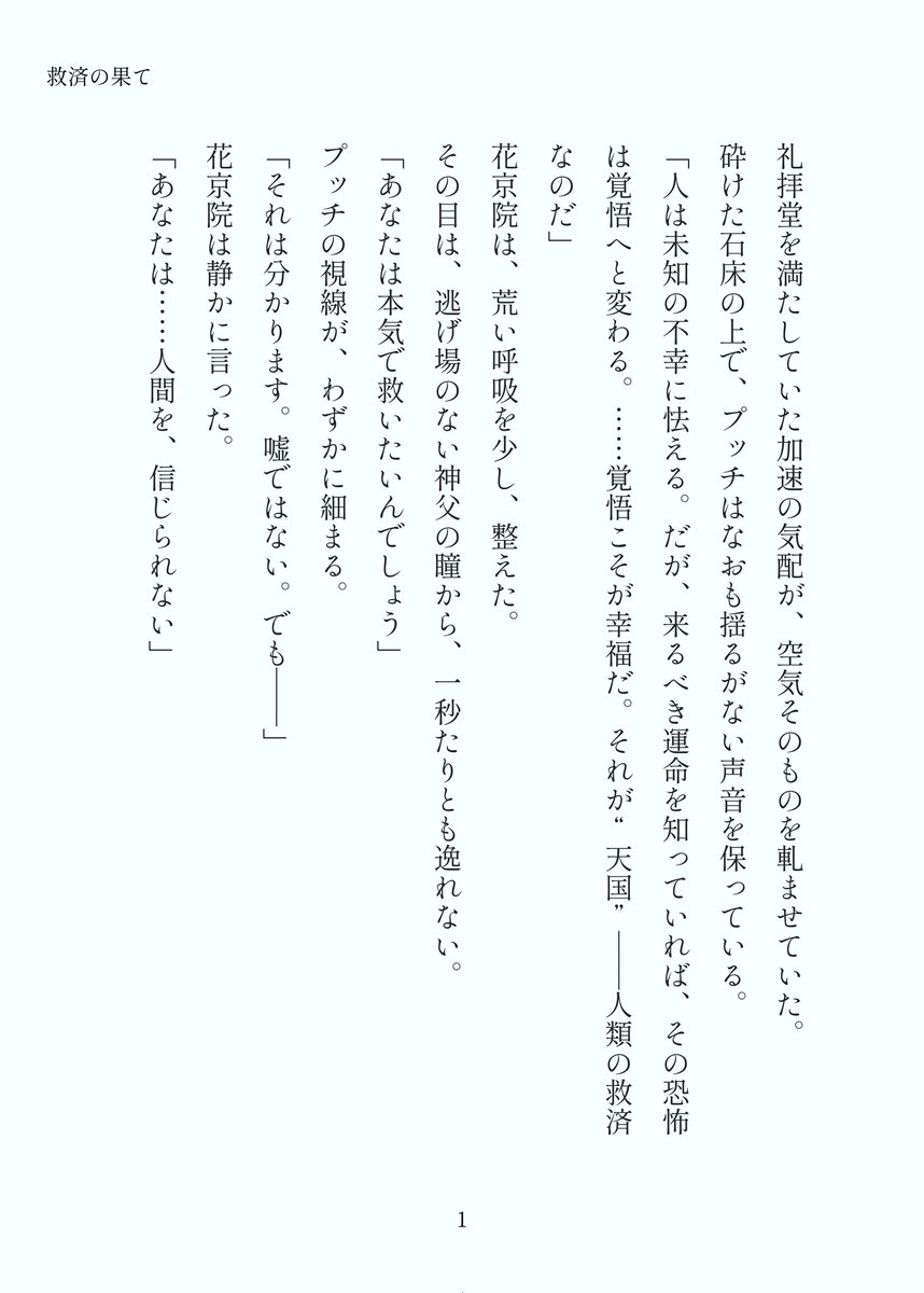 しば。 tweet media