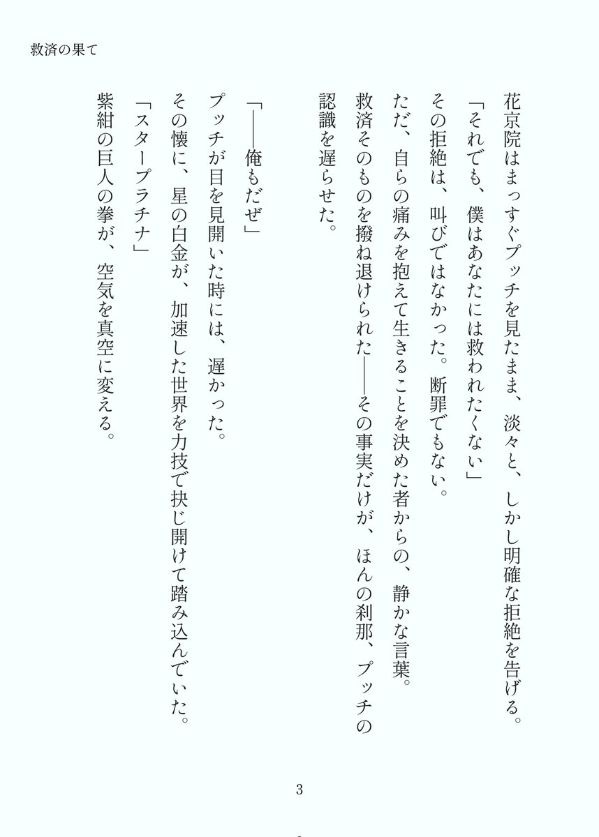 しば。 tweet media