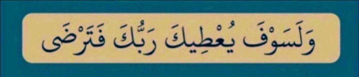 ah7979mad's tweet photo. @BinSfrann لا حول ولا قوة إلا بالله العلي العظيم 
  أستغفرالله العلي العظيم وأتوب إليه 
يارب وحدك العالم بالحال https://t.co/iWTupx9pxz