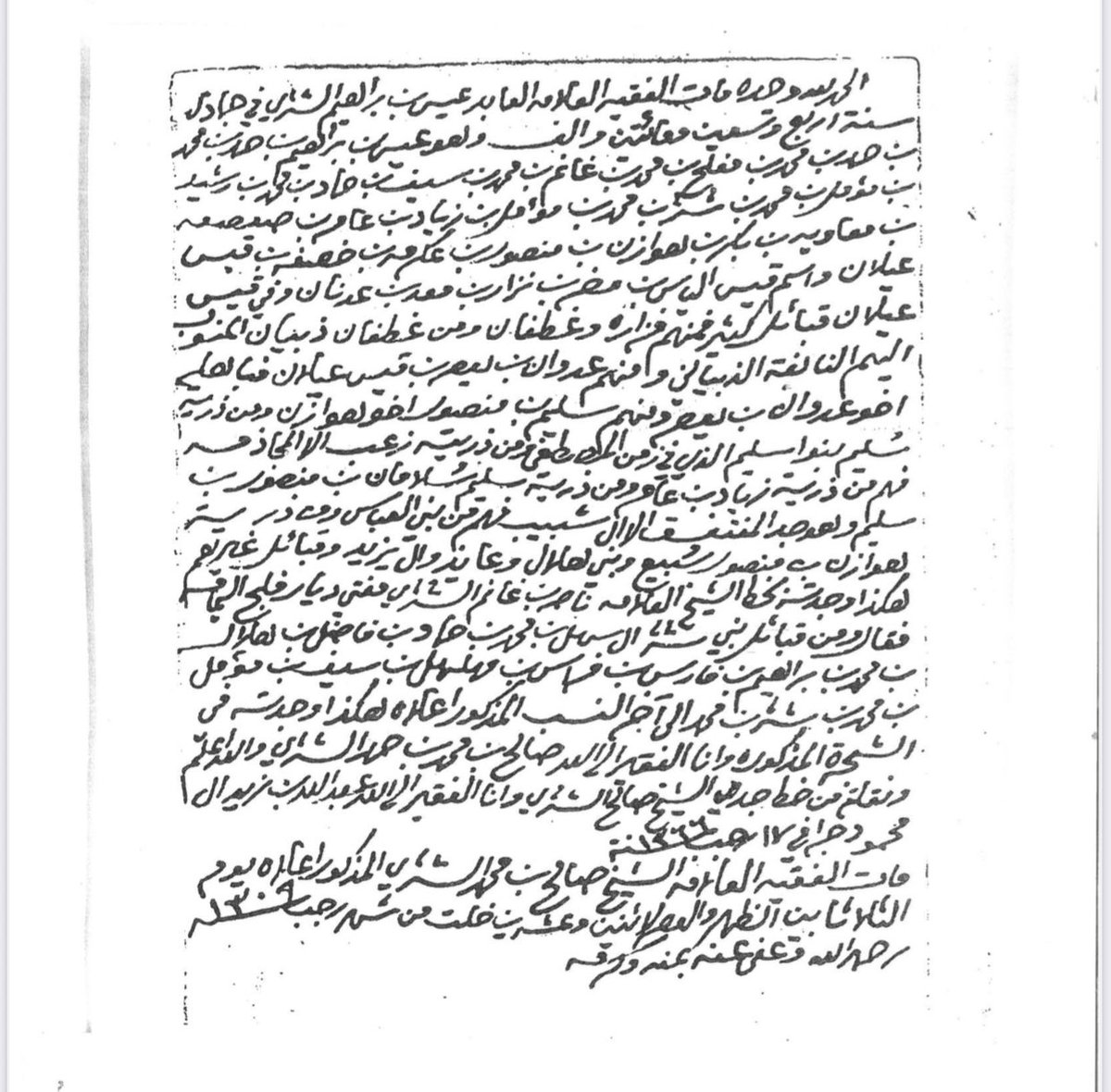 شثر بن محمد tweet media