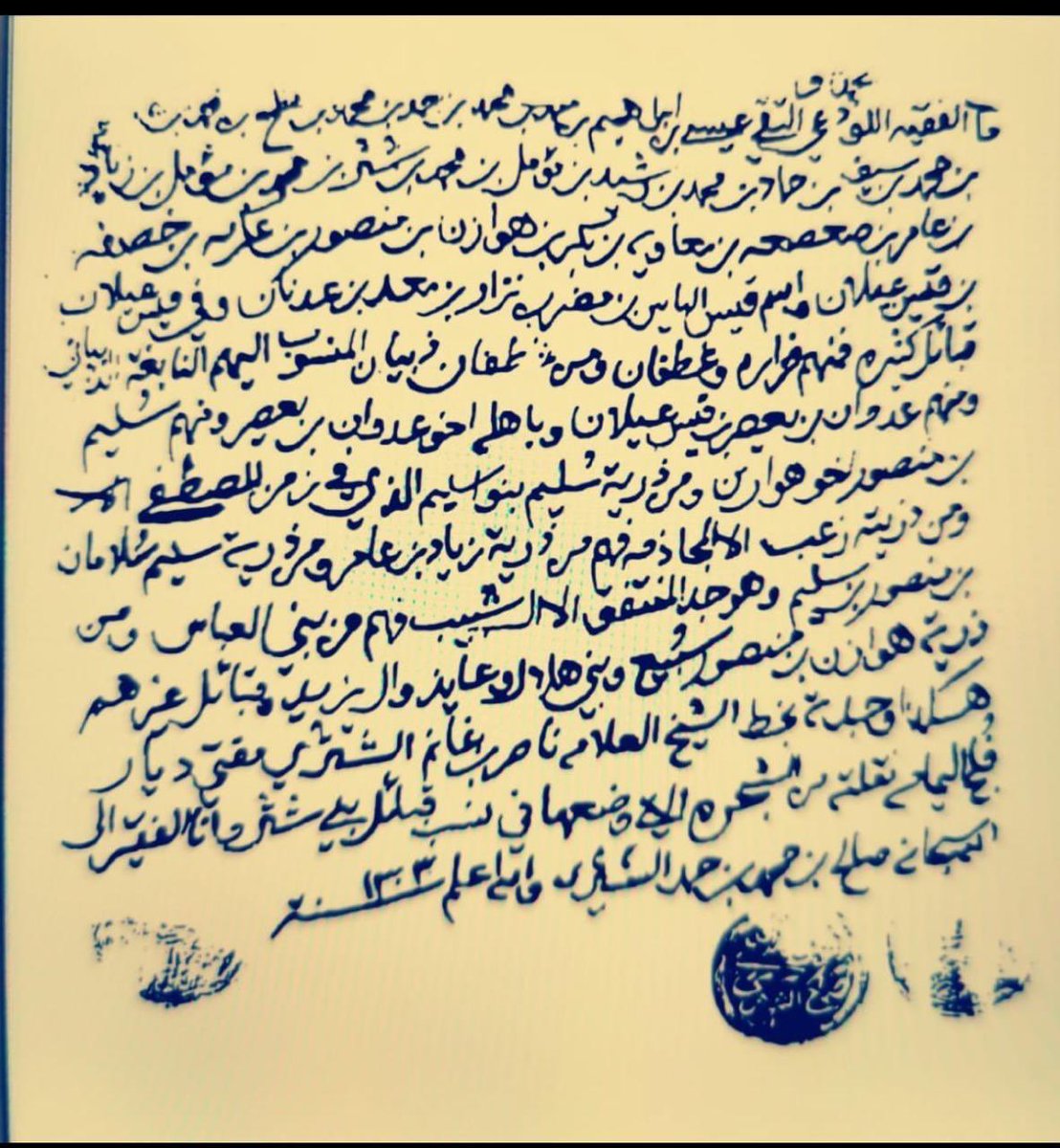 شثر بن محمد tweet media