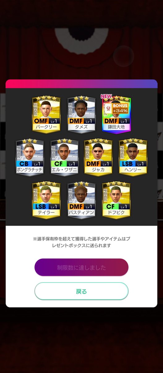 frightsan's tweet photo. 無料日本代表では縁遠い、てかこなかった鎌田が連続で来た。作れってことか？w #サカつくRTW https://t.co/0bBlRvDpcZ