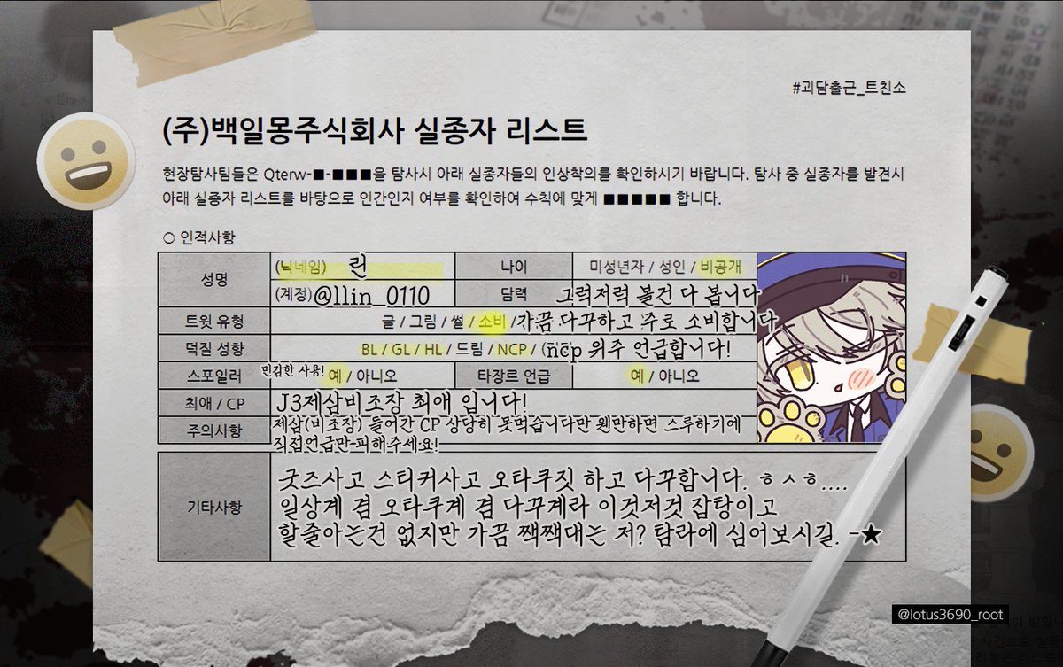 린 tweet media