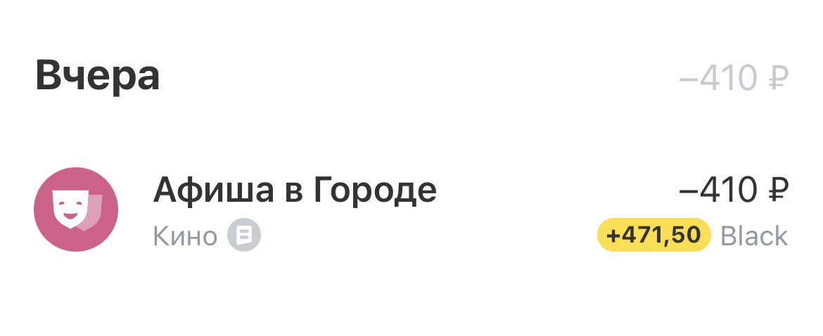 dilyambda's tweet photo. Купила билет в Т-городе по промокоду, дающий 100% кешбек, еще и заработала https://t.co/kzfpLHuEDc