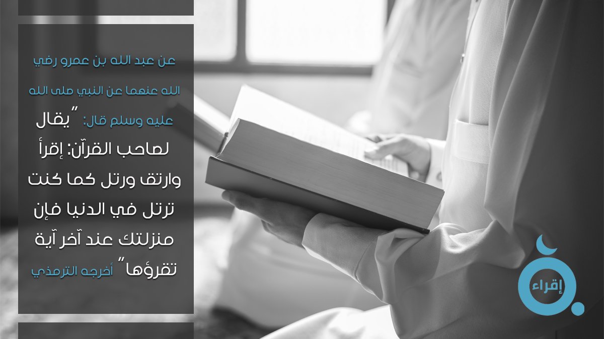 IqraaApps's tweet photo. #إقراء #Iqraa #تلاوة #القران_الكريم https://t.co/NY151vTkVk