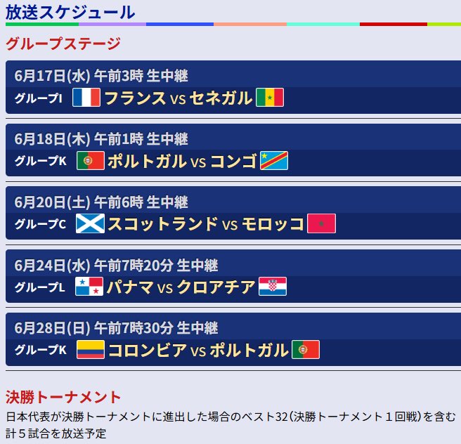フジテレビサッカー tweet media