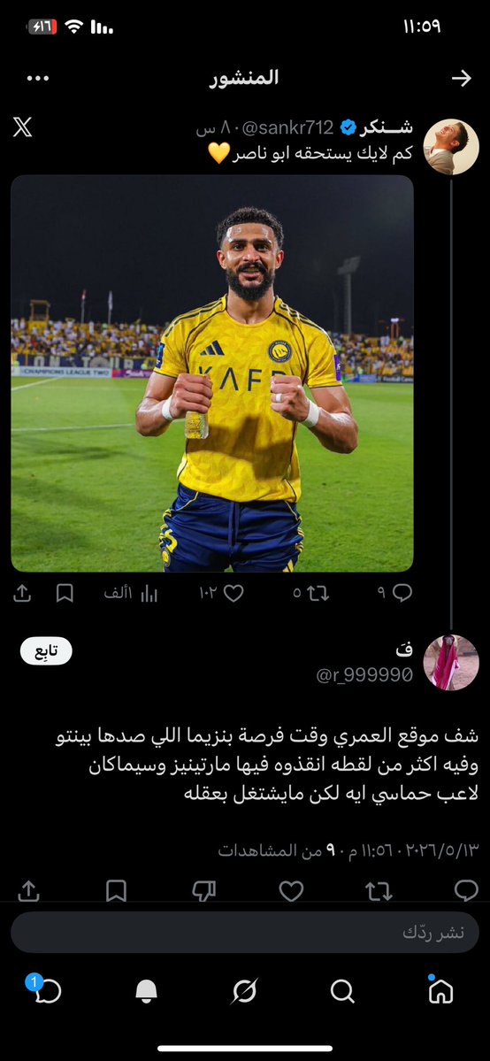 شــنكر tweet media